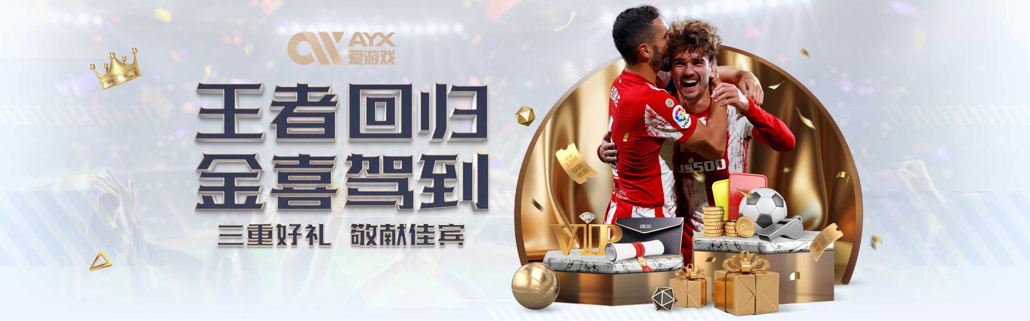 他们的